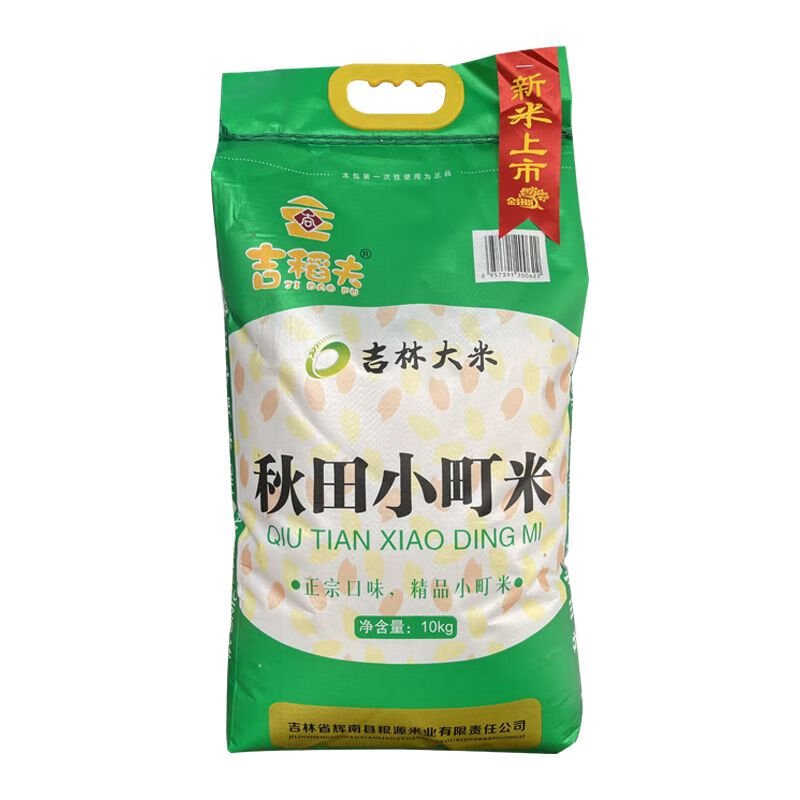 茗仟(mingqian)秋田小町大米25kg 吉林寿司专用米东北大米10kg圆粒