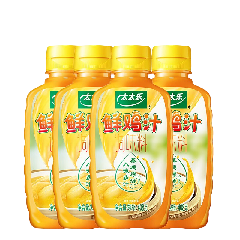 太太乐鲜鸡汁调味料408g*4瓶家用炒菜拌面馅料高汤鸡汤提味