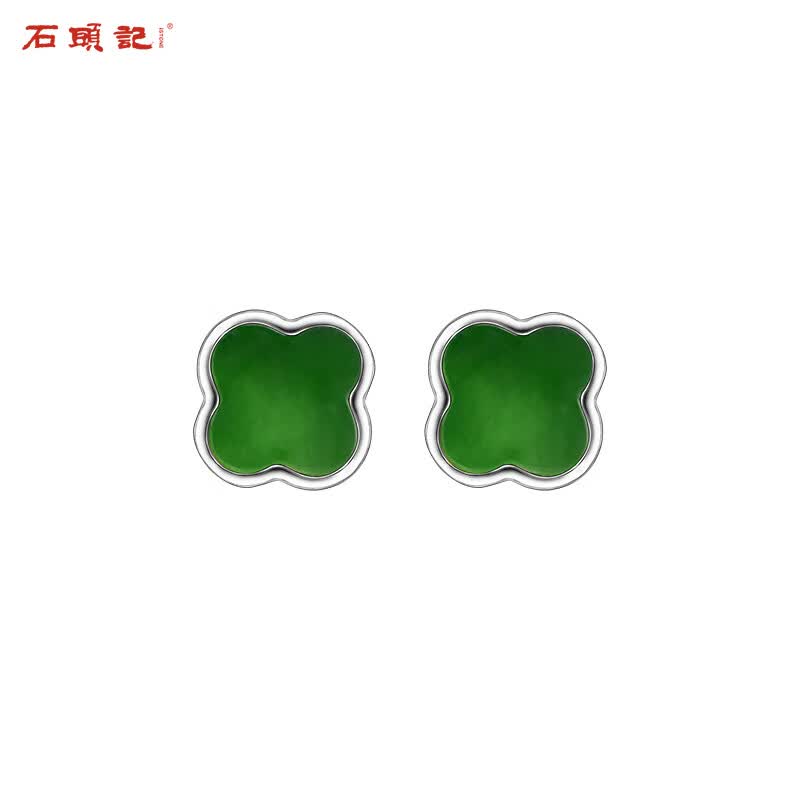 石头记（istone）碧玉耳钉和田碧玉耳环四叶草耳饰女925银中秋礼物送女朋友 碧玉怎么看?