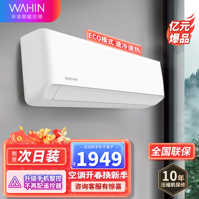 震撼测评!华凌空调N8HA3怎么样,笔者为你支招!