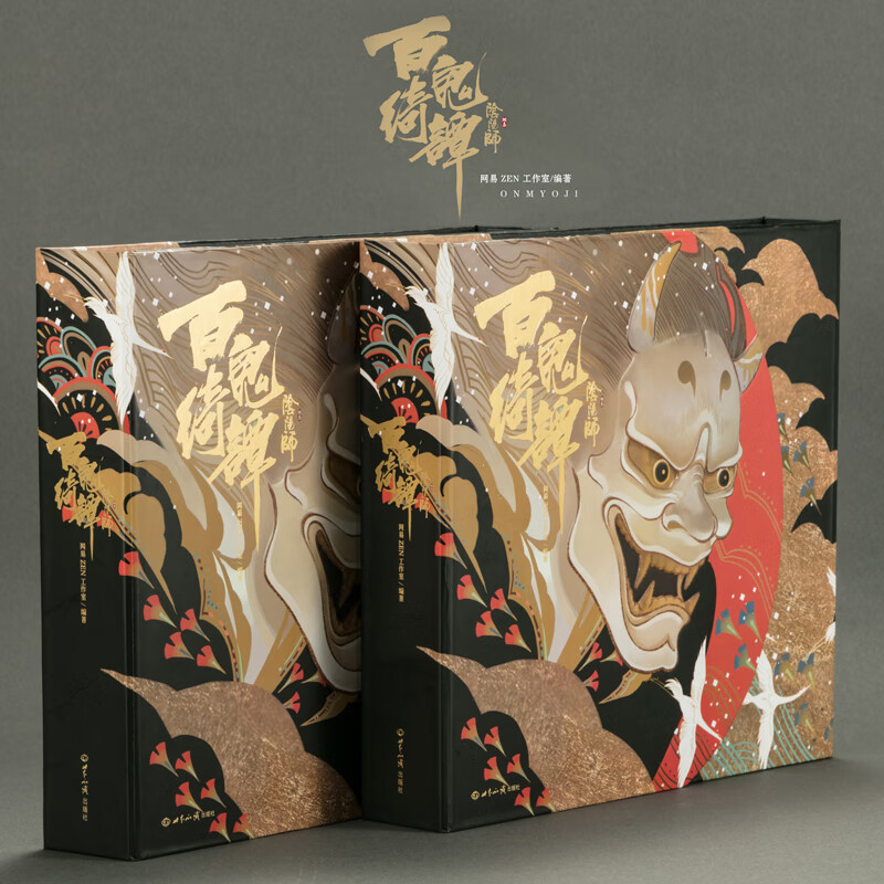 阴阳师：百鬼绮谭