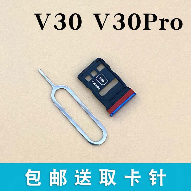 爱修客 华为荣耀30 v30pro x40i卡托 x30 卡槽手机sim卡托 v30卡托