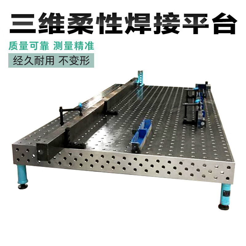 铸铁三维柔性焊接平台工装夹具生铁多孔定位焊接平板机器人工作台