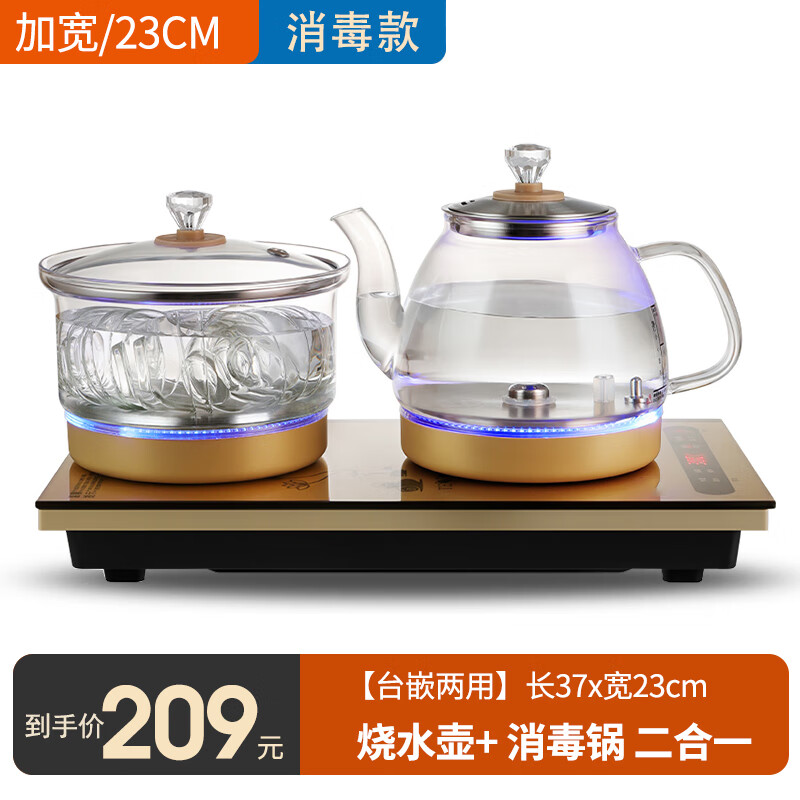 好之家生活 底部上水壶全自动电热水壶家用抽水烧水茶具玻璃开水壶电