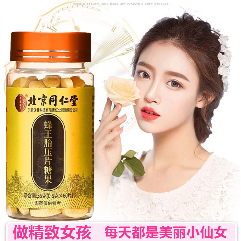 片蜂蛹冻干片粉冻干粉蜂王浆蜂花粉峰王胎压片糖果女人送闺蜜送女友