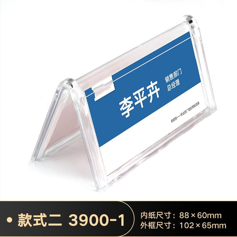 组席卡架名字台卡桌牌双面创意人桌位三角立牌留座牌台签展牌职位嘉宾