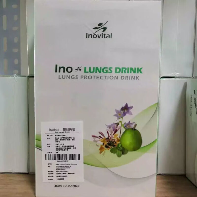 两盒inovital潤肺清喉咽两盒