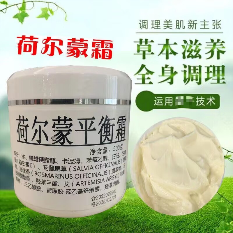 pcv荻苇草荷尔蒙平衡霜散结疏通淋巴按摩膏 一罐 摩膏 一罐