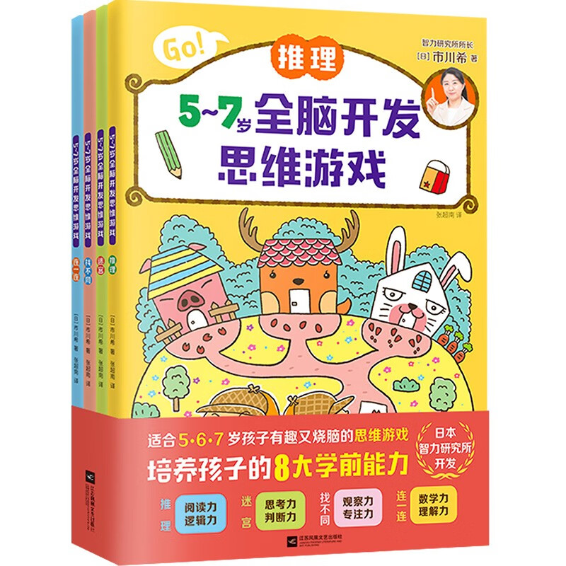 幼儿启蒙查历史价格|幼儿启蒙价格比较