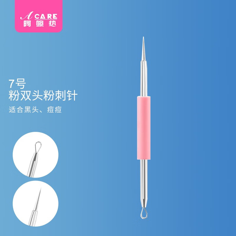 粉刺针近期价格走势如何|粉刺针价格比较