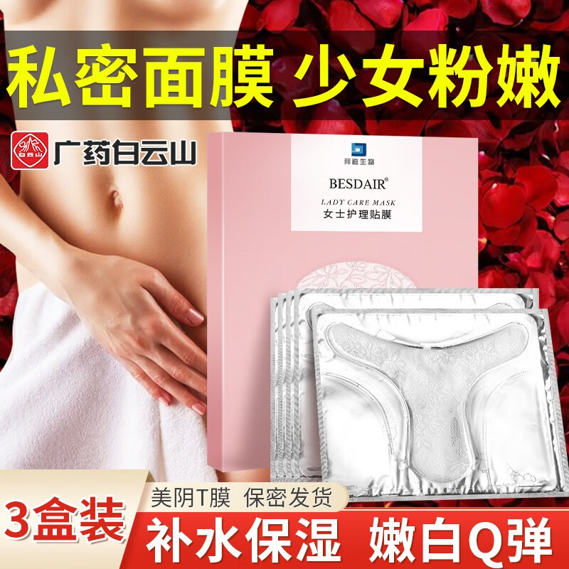京东私处保养价格曲线图在哪|私处保养价格走势