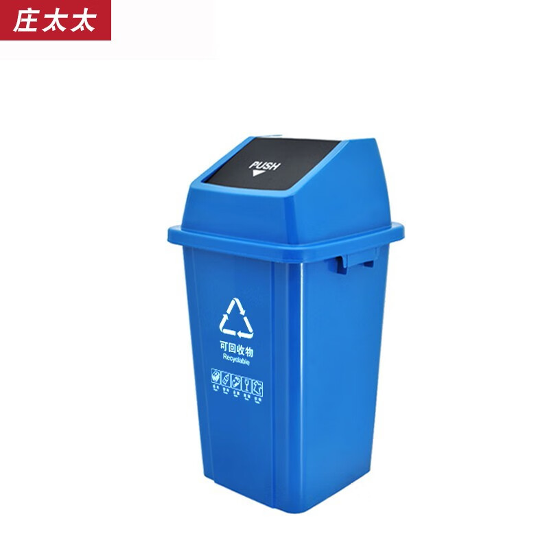 垃圾桶四色摆盖室内家用垃圾桶户外小区垃圾箱 【100l】蓝色可回收物