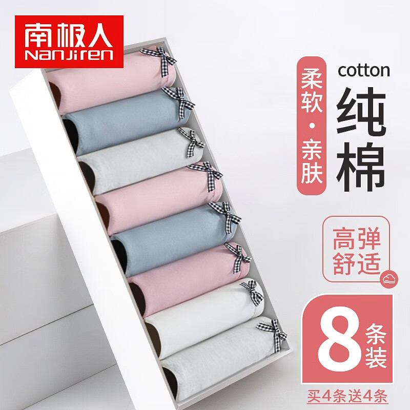 南极人女士内裤,价格走势分析&竞品比较