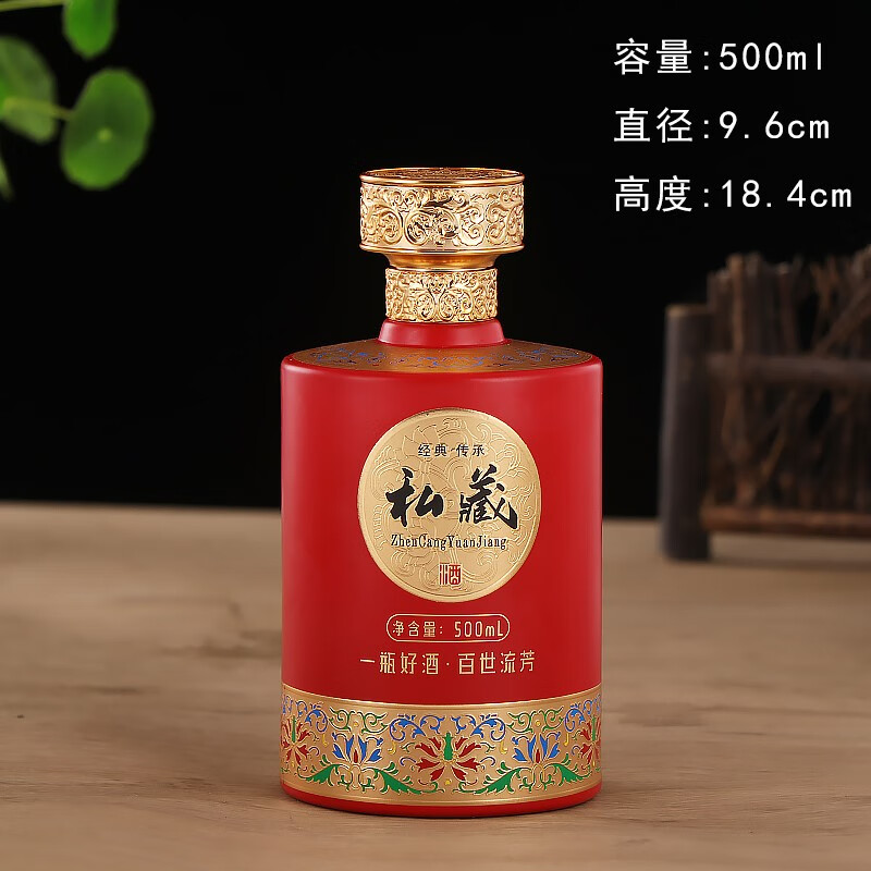 享乐伴500ml玻璃空酒瓶一斤装加厚玻璃空白密封包装酒瓶套装 红色单瓶