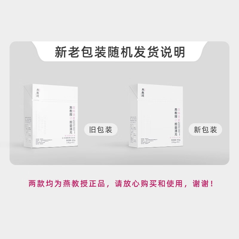燕教授轻燃mct咖啡千焦控益清元纤维素预消饮御热丸胶原蛋白多代餐粉 燕教授益清元1盒【15袋/盒】
