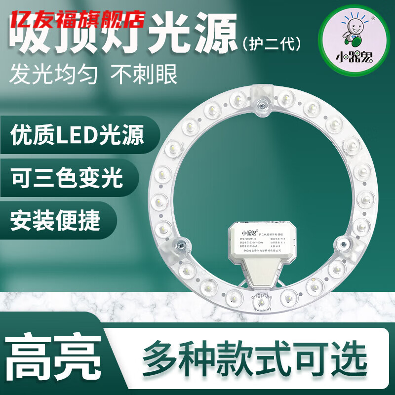 小气鬼led吸顶灯 光源灯盘变色调光12w18w24w瓦 36w小气鬼模组灯l