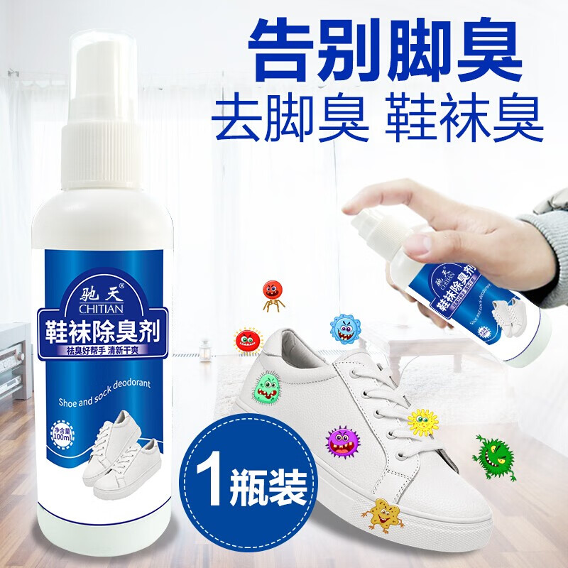 馳天（CHITIAN）鞋襪除臭劑鞋子去異味消臭噴劑腳汗噴霧鞋襪防臭運動鞋用鞋臭克星噴霧 1瓶裝100ml