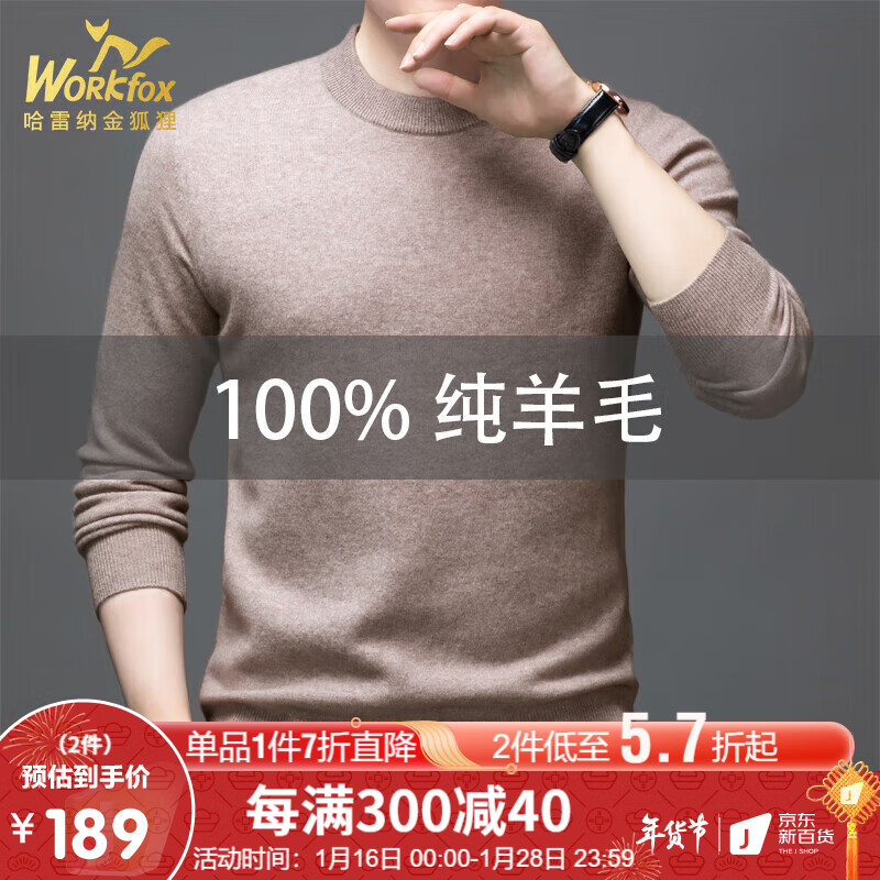 京东查询羊毛衫历史价格|羊毛衫价格走势图