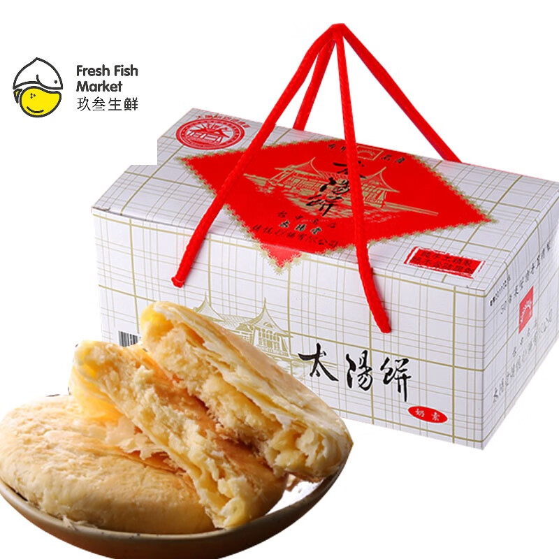 台湾台中太阳堂太阳饼老婆饼传统手工奶油原味6入酥饼传统糕点心 原味12入