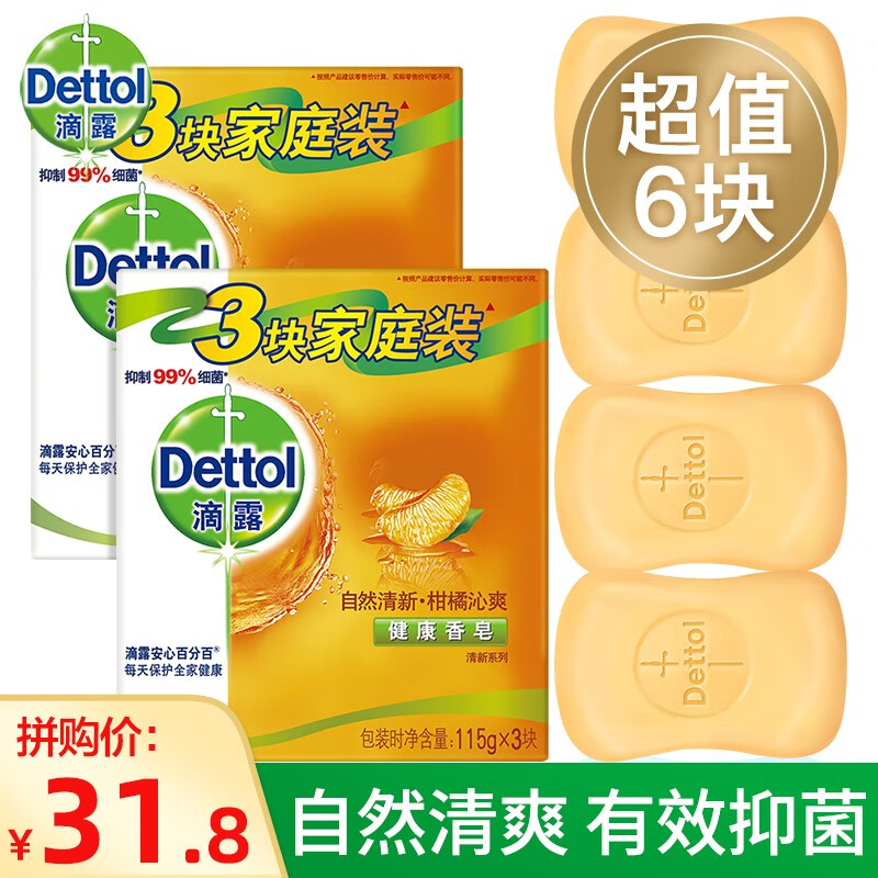 Dettol 滴露健康系列香皂115g*3块 自然清新115g*6块