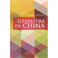 中国文学 辑 西班牙文 新世界出版社 9787510426353
