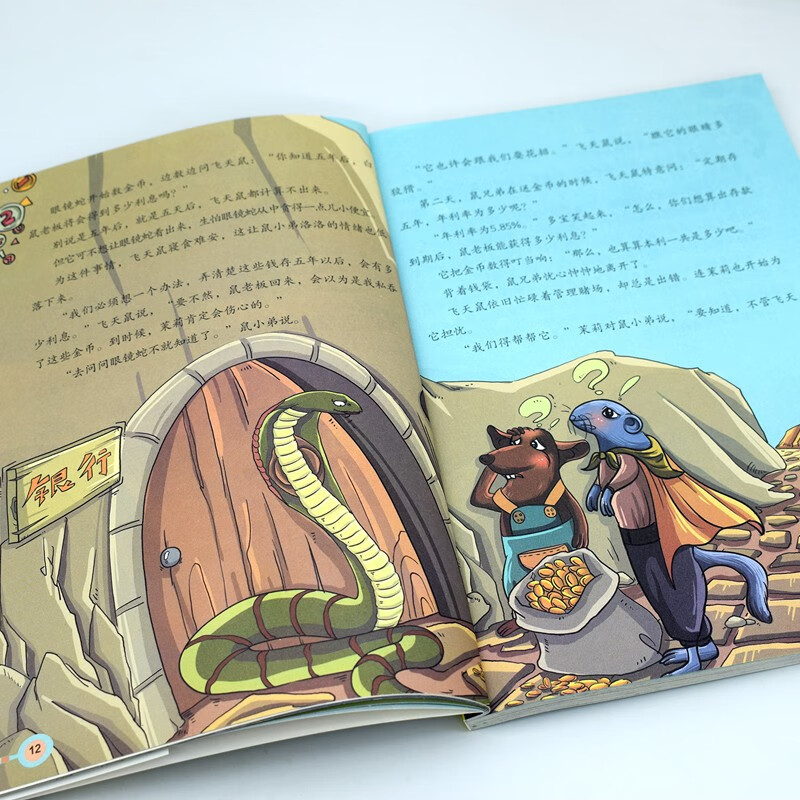 这才是孩子喜欢的数学王国历险记 （全六册）三四五六年级数学入门课外漫画书 北大老师推荐详情图