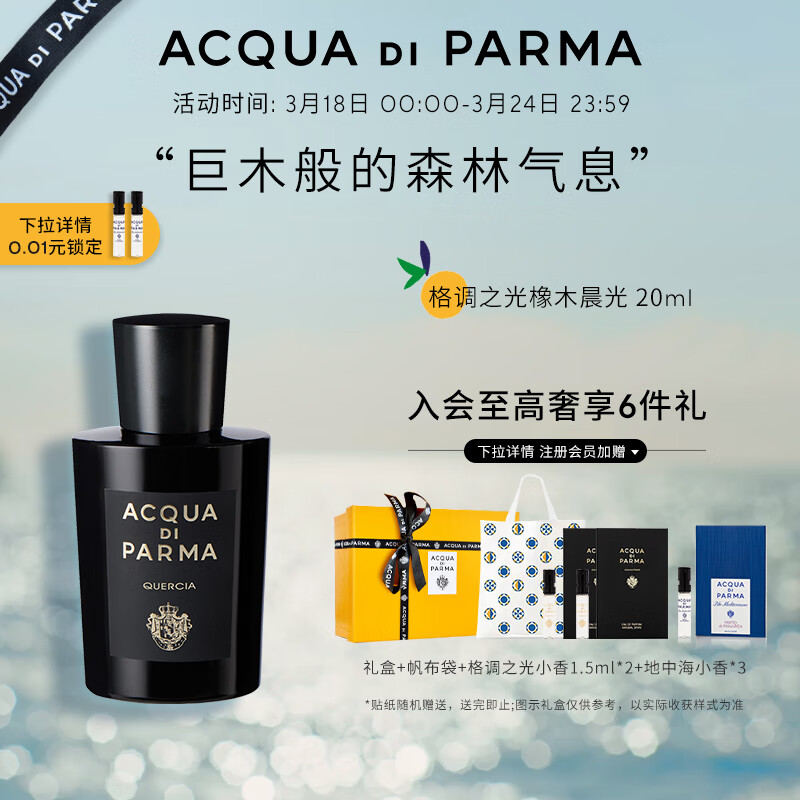 香水近期价格走势如何|香水价格走势图