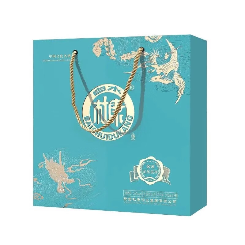 白水杜康龙凤呈祥窖酒双支礼盒装白酒浓香型杜康T20500ml*6瓶整箱批发 52%vol 500mL 2瓶