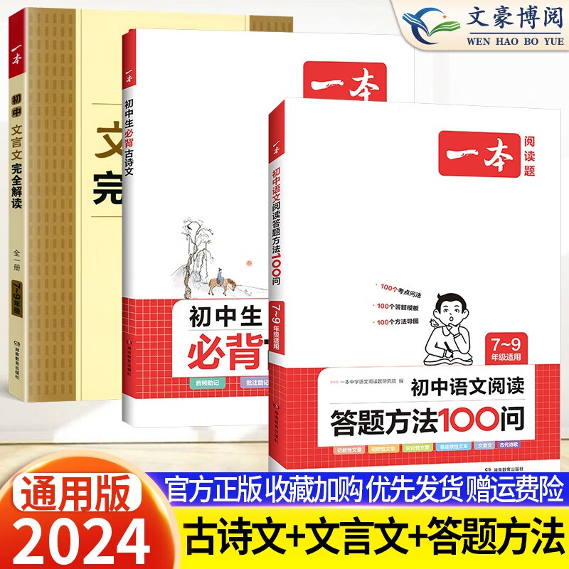 2025��һ��������������������Ӣ����и߷ַ��ľ�ѡ�ز��˽̰����꼶�˾��꼶�����������������ȫһ�����������Ķ����ⷽ��100�� ��3���������Ķ����ⷽ��+���ıر���ʫ��+������