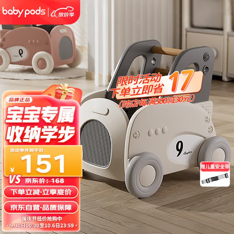babypods婴儿学步车儿童手推车玩具收纳小推车可调速宝宝学步助布玩具怎么看?