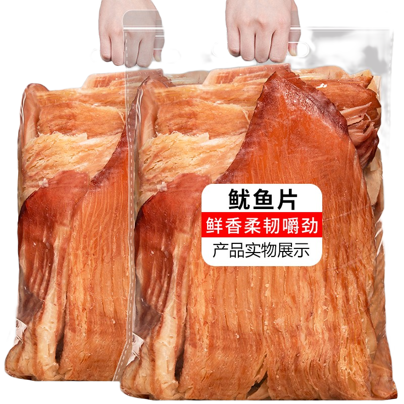 春江月風(fēng)琴魷魚(yú)片魷魚(yú)干即食手撕魷魚(yú)海味兒童孕婦零食大禮包青島特產(chǎn) 【風(fēng)琴魷魚(yú)片】250g*2袋