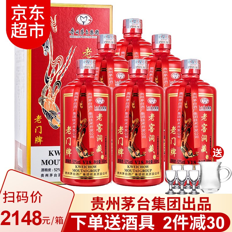 52度茅台尊贵天下礼盒,茅台福满天下木盒礼盒 茅台集团出品52度浓香型白酒整箱粮食酒喜酒白酒礼盒商务送礼酒水婚宴