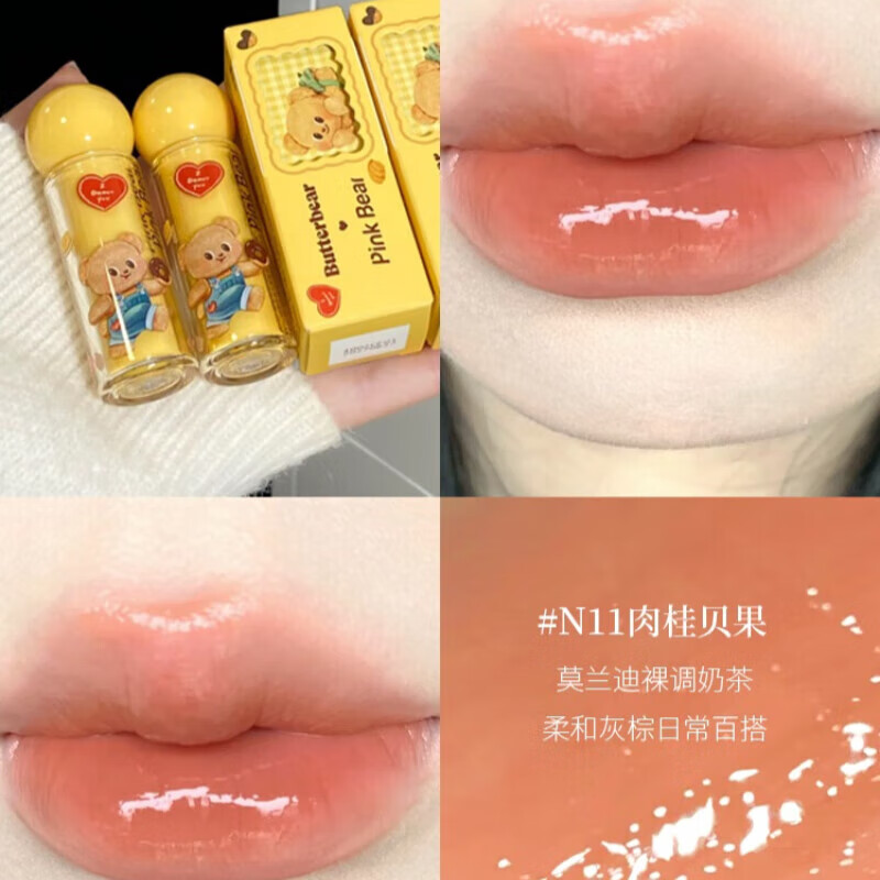 皮可熊唇部精华黄油小熊联名水精华口红唇釉唇蜜 唇蜜N11 肉桂贝果