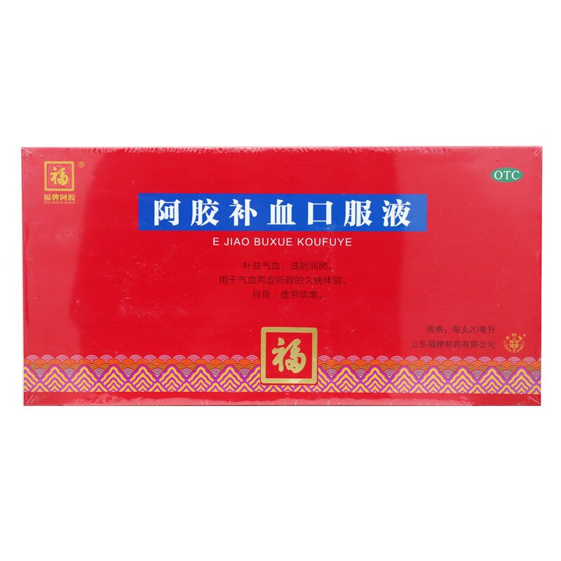 阿胶补血口服液20ml*20支 补益气血滋阴润肺久病体弱
