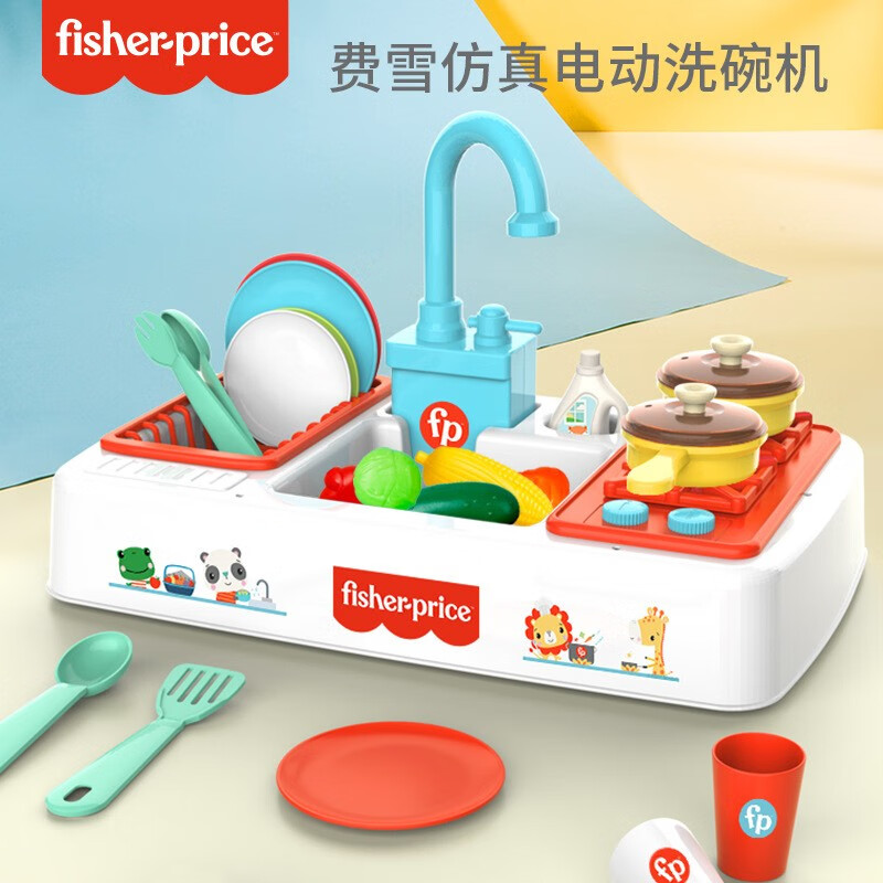 费雪（Fisher-Price）儿童仿真洗碗台洗碗机自动循环出水洗菜洗手盆灶台过家家玩具 费雪儿童电动洗碗台
