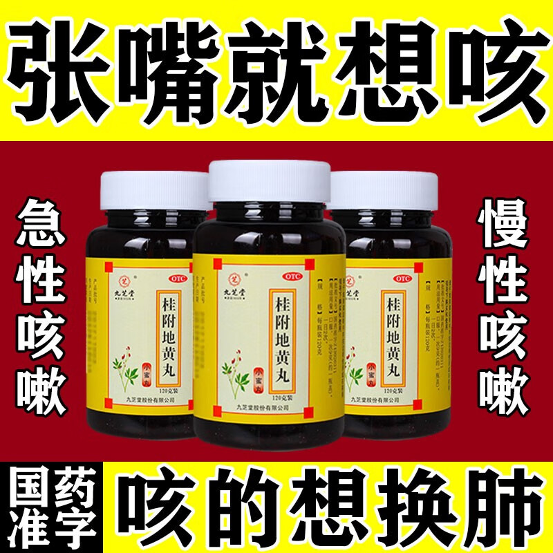 治咳嗽的药咳嗽止咳化痰频繁咳嗽喉咙痒咳咳嗽不止从早咳到晚一直咳嗽