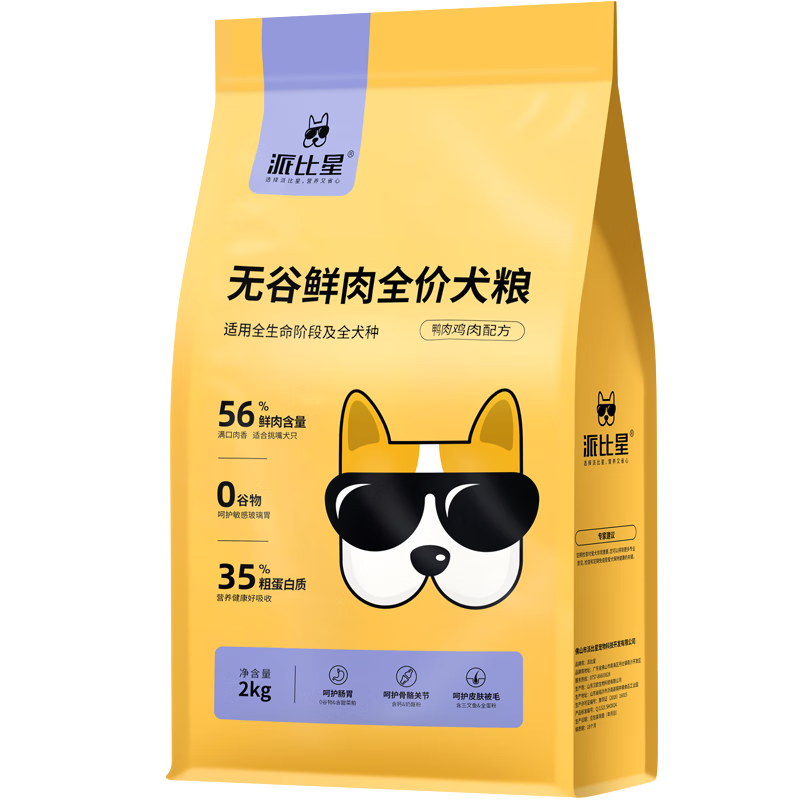 查询京东狗干粮价格走势|狗干粮价格比较