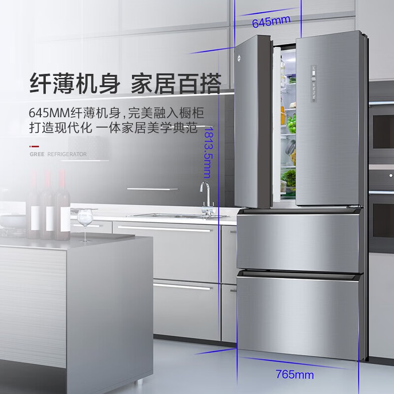 格力(GREE) 晶弘425升法式多门家用智能电冰箱风冷无霜大容量养鲜 离子长效净味 以旧换新BCD-425WPQG/光辉银