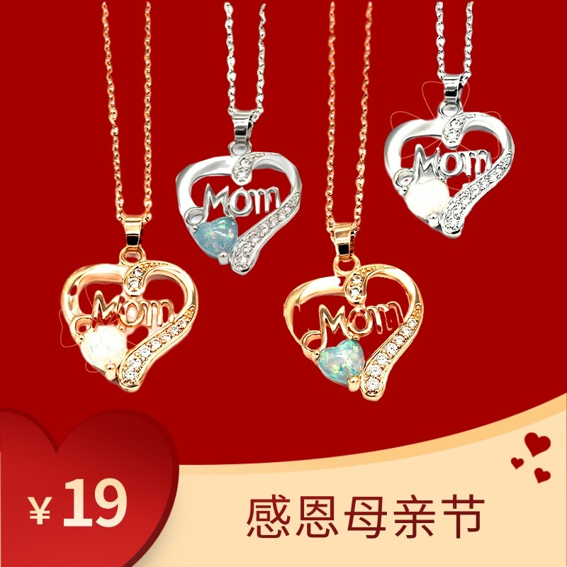 可颖母亲节礼物三八妇女节配饰简约心形镶水钻送妈妈mom项链生日礼物