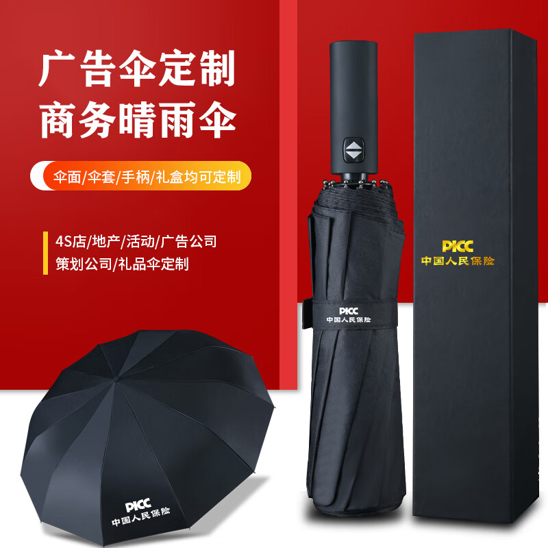 赫拓 雨傘定制logo廣告?zhèn)愣ㄗ鰣D案活動印字全自動折疊訂制禮品傘