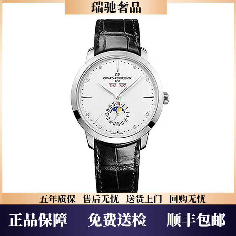 【二手99新】芝柏表手表男表1966系列40毫米表径自动机械大三针商务