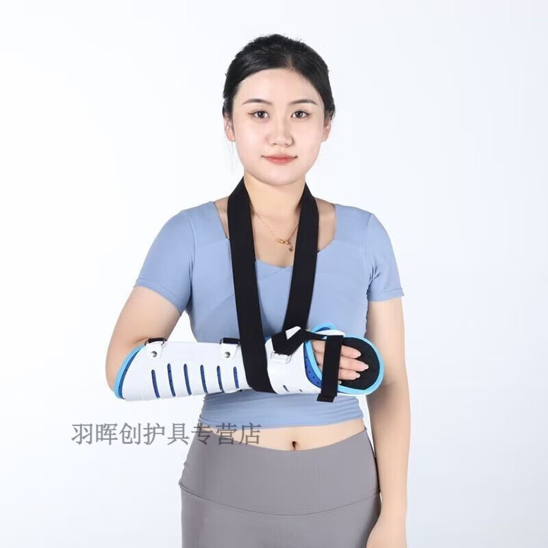 手托骨折手腕尺桡骨腕关节远端前臂手臂固定器夹板支具吊带护具护腕