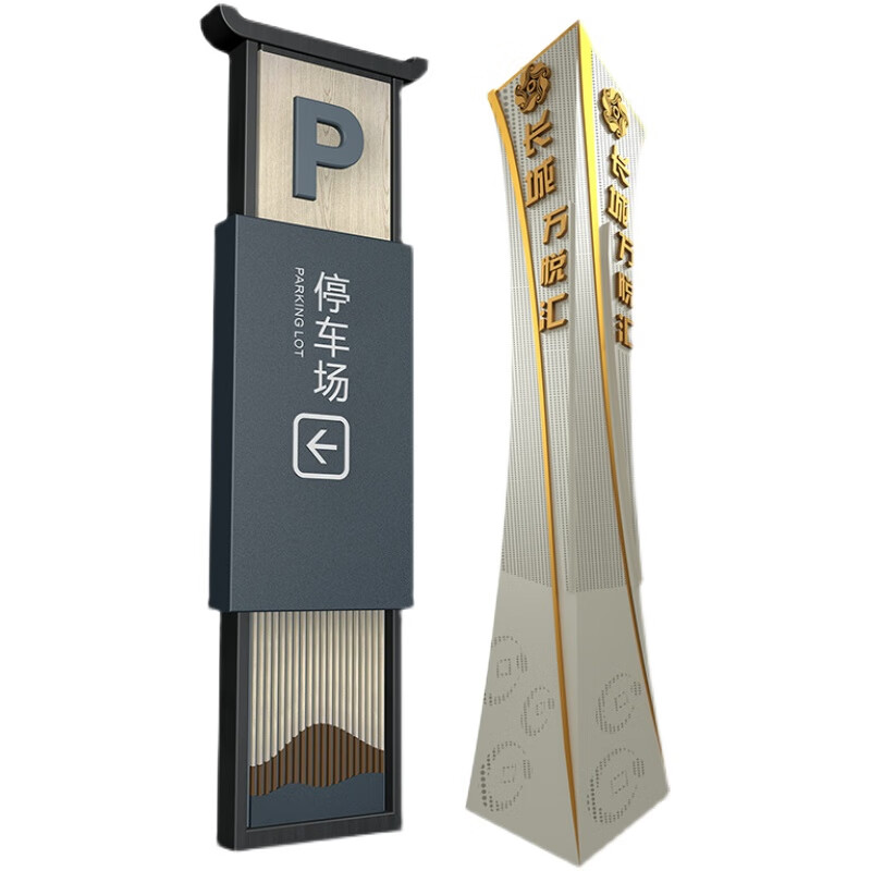 菁衍户外不锈钢导向牌发光立式停车场指示标识牌精神堡垒广告导视立牌