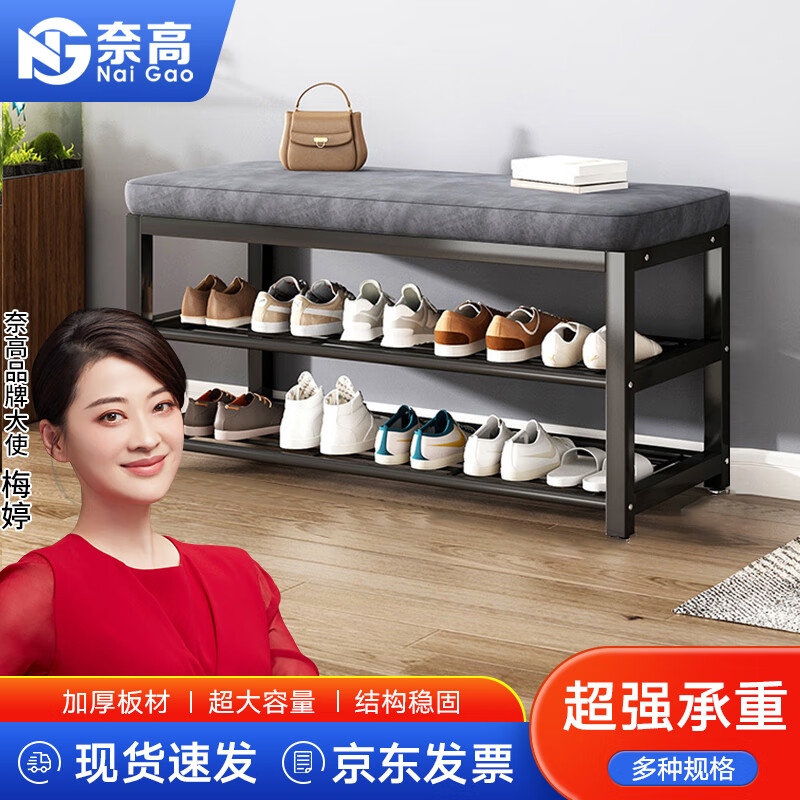 奈高鞋架换鞋凳落地鞋柜卧室进门玄关多功能组合长条凳鞋架带软垫