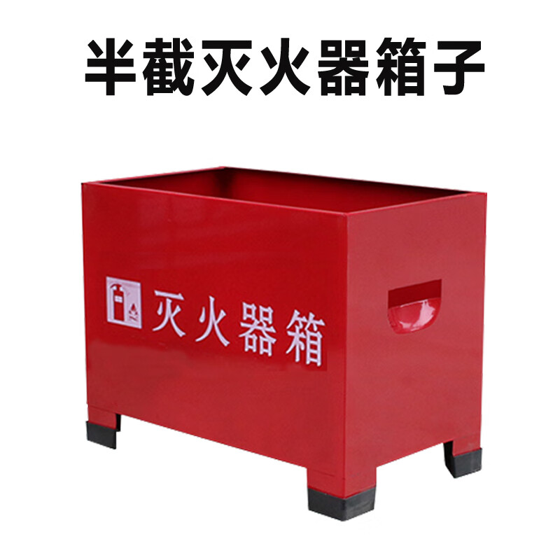 器箱子2只装4kg套装店用酒店家用2公斤消防器材盒子 灭火器半截箱子