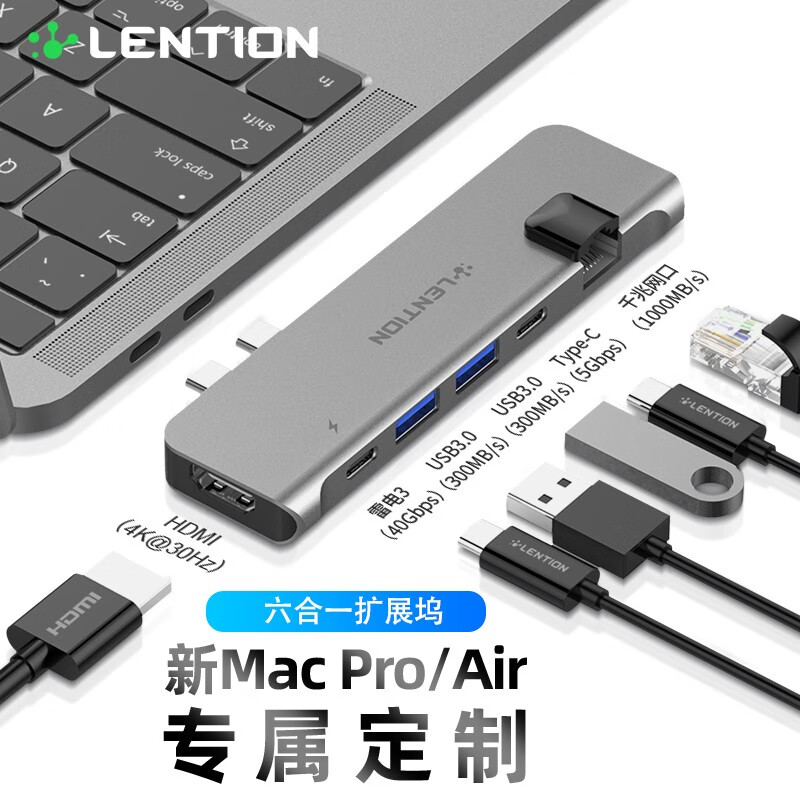 蓝盛 新macbook pro 扩展坞m1雷电3苹果电脑转换器雷电4Air转接头mac拓展HDMI口 雷电3+千兆网口+USB+HDMI-灰色