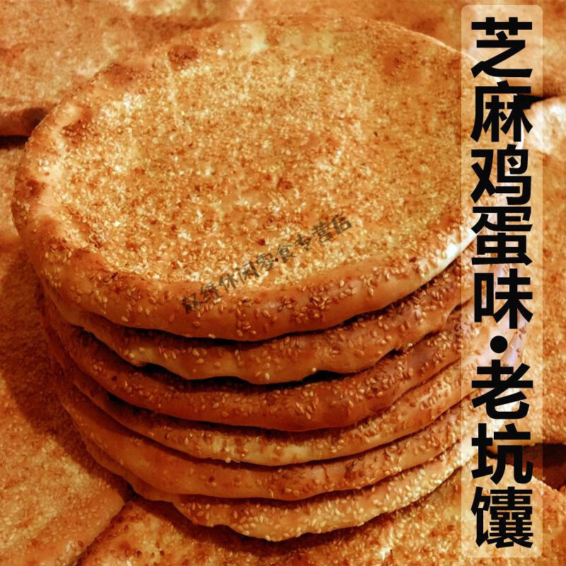 茗仟(mingqian)新疆特产馕饼清真馕芝麻油酥饼干粮早餐囊饼烧饼现烤