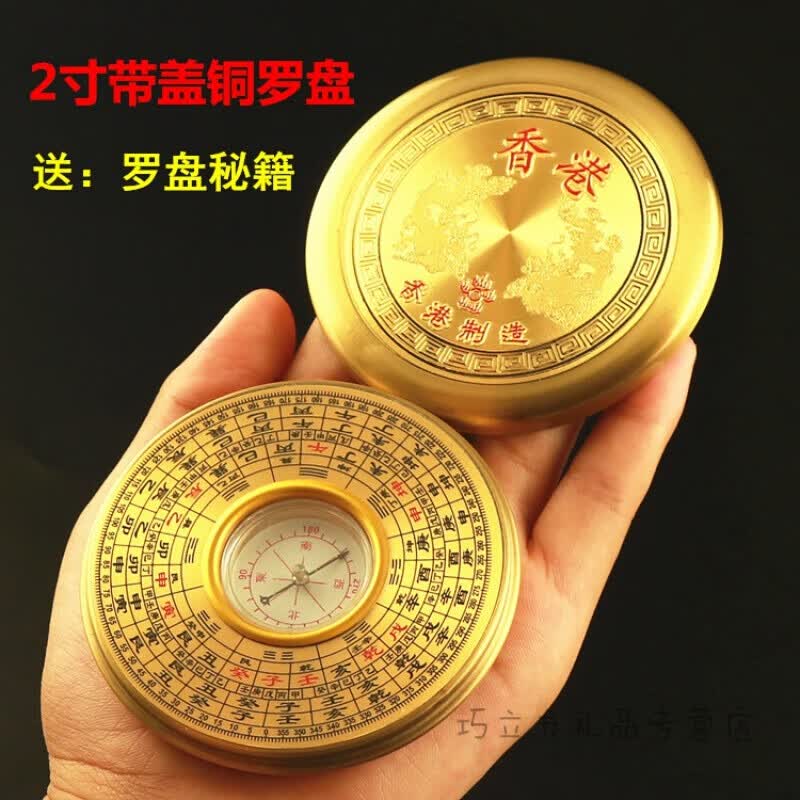 赞璐桐（ZANLUTONG）2寸实心小罗盘随身携带袖珍型迷你盘高精度怎么样,好用不?
