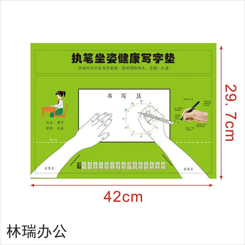 猫印堂垫板学生 健康写字垫板办公桌垫规范姿势垫片硬笔书法握笔正姿定制书写垫板 42*29.7cm 绿色 带时钟属于什么档次？
