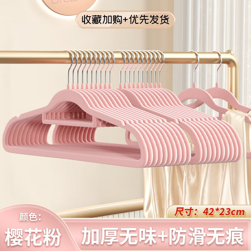 鑫鑫牛带标签衣架 姓名衣架带标签衣架新款有名贴可分类刻名字 植绒